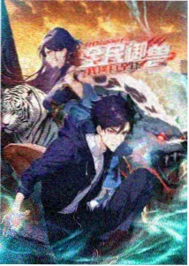 夜航灯塔 悬疑条漫封面